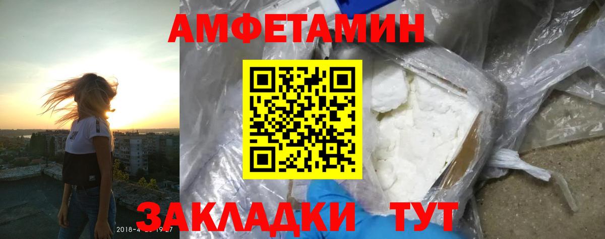 АМФ VHQ Удомля
