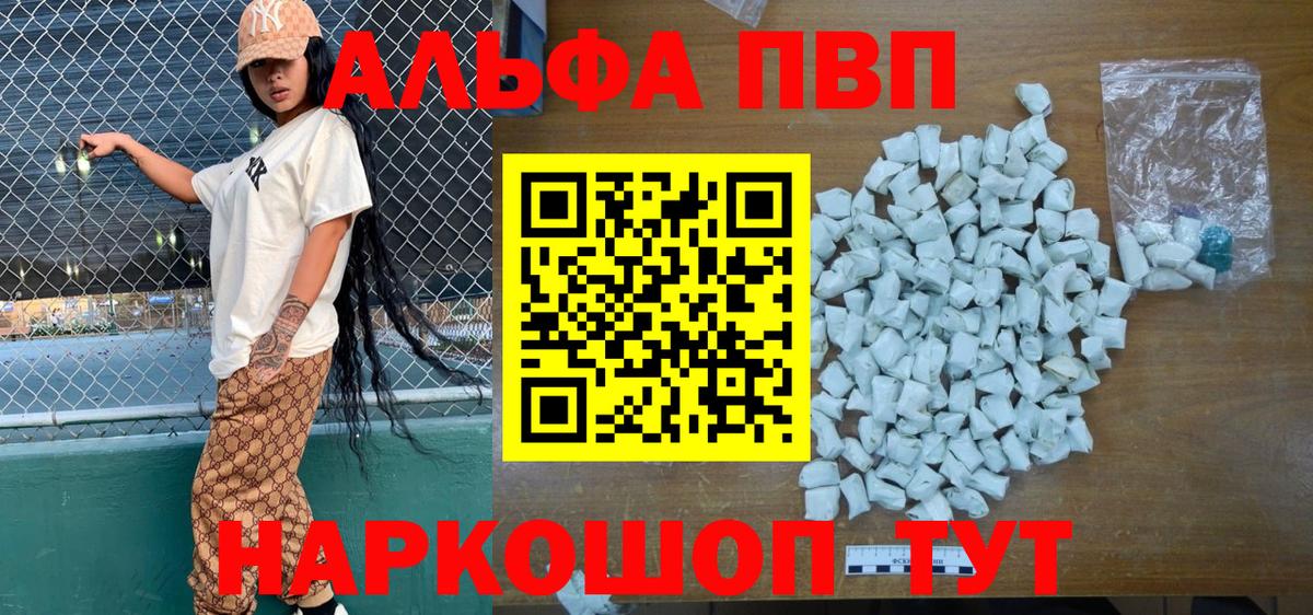 Alpha-PVP СК Удомля