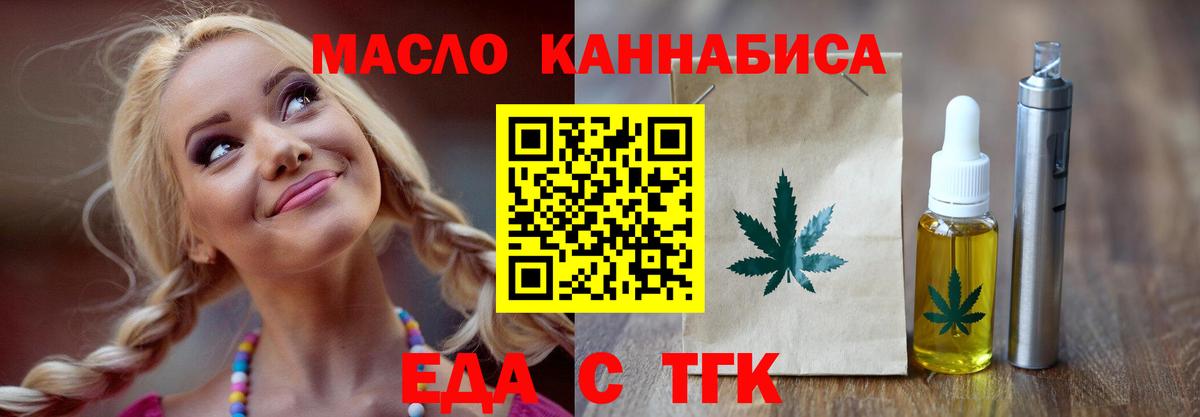 Удомля  Canna-Cookies марихуана  Вход с VPN 