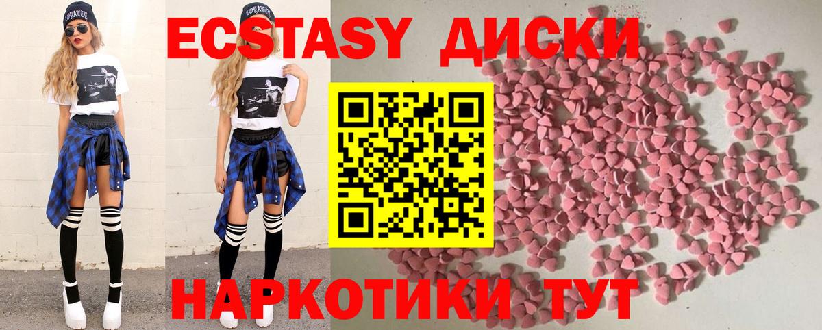 Удомля  ЭКСТАЗИ 280мг  закладки  гидра сайт  Ecstasy VHQ  Вход с VPN  ЭКСТАЗИ 