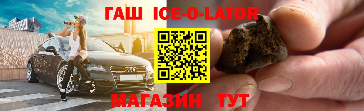 ГАШ гарик Удомля
