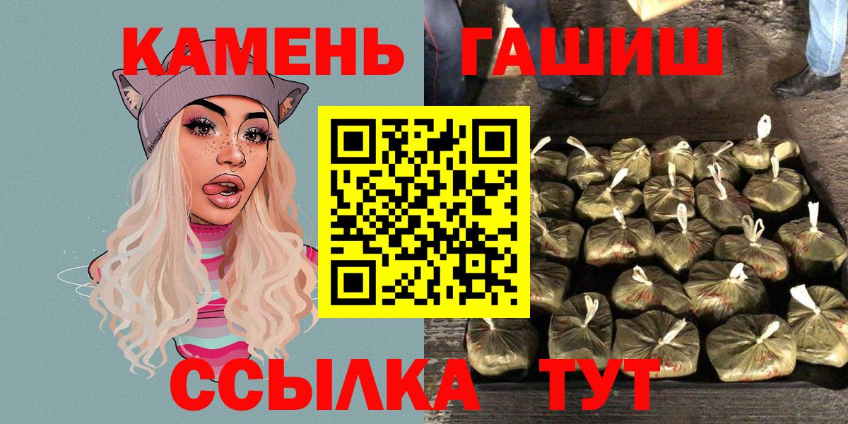 где купить   Вход с VPN  ГАШ  Удомля  ГАШИШ хэш 