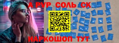 соль ск Будённовск