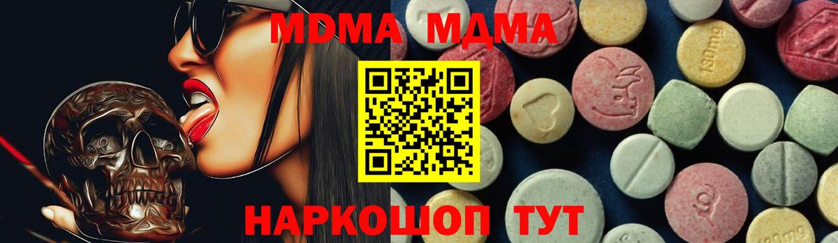 MDMA VHQ  MDMA кристаллы  Вход с VPN  Удомля 