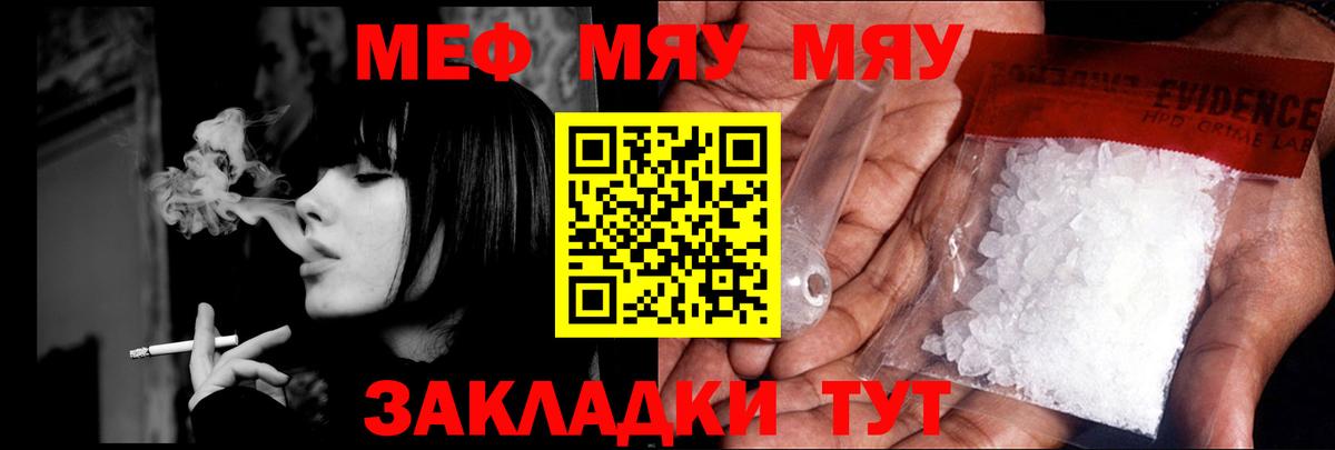 Меф mephedrone  МЯУ-МЯУ  Меф 4 MMC  Мефедрон  Удомля  Вход с VPN 