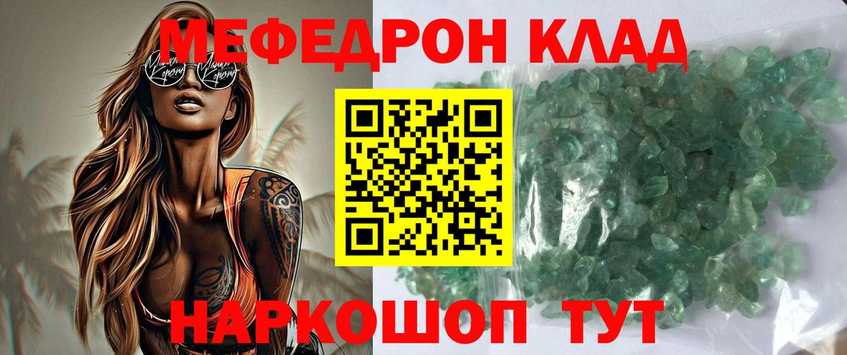 Меф мука Удомля