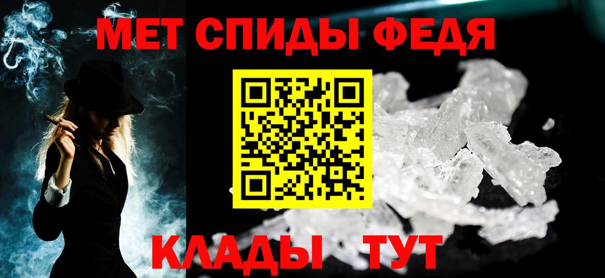 МЕТАМФЕТАМИН мет Удомля