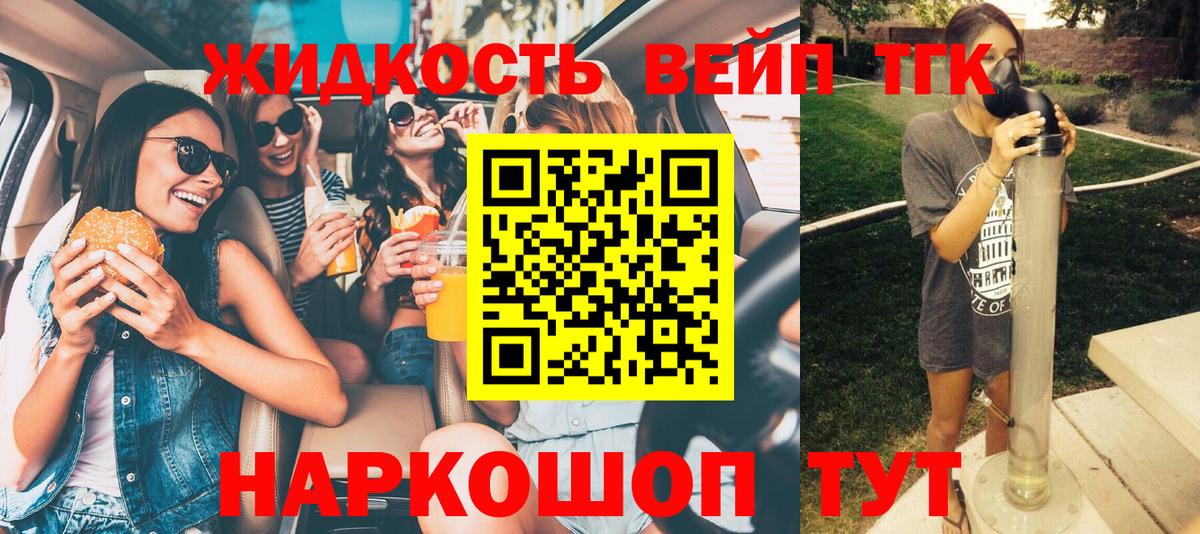 ТГК Wax  Вход с VPN  Удомля  ТГК Wax 